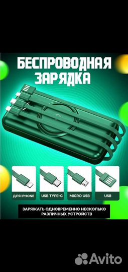 Павербанк 20000