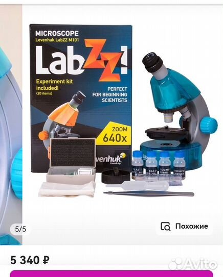 Новый Микроскоп Levenhuk LabZZ MV1 цвет Amethyst