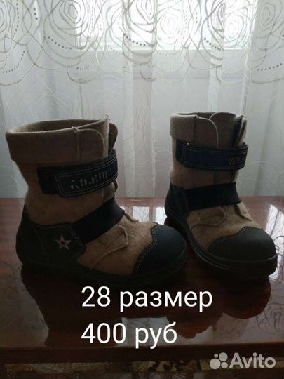 Обувь детская для мальчика
