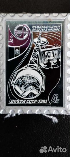 Значки Почта СССР