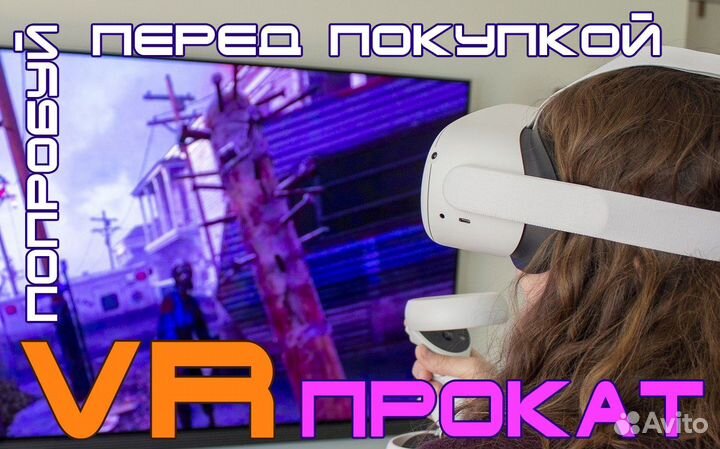 Oculus Quest 2 аренда, прокат, vr шлем без залога