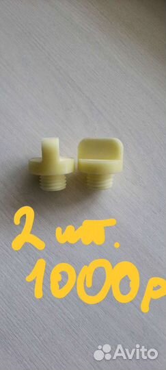 Пробка сливная, для лодки Крым,Крым-М