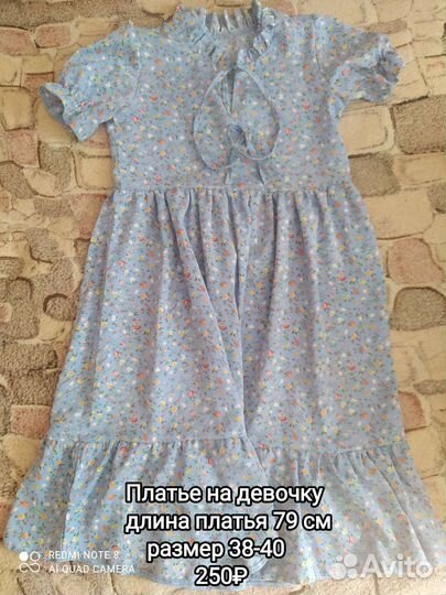 Вещи на девочку