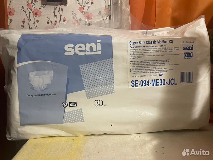 Памперсы для взрослых 2 размер