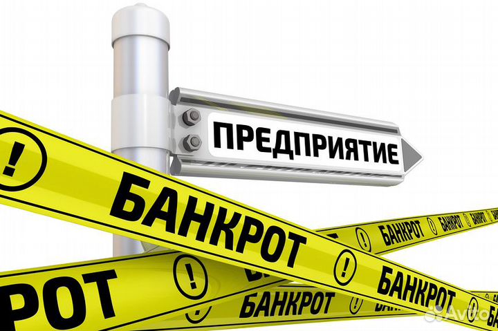 Аукционный Брокер, выкуп с торгов по банкротству