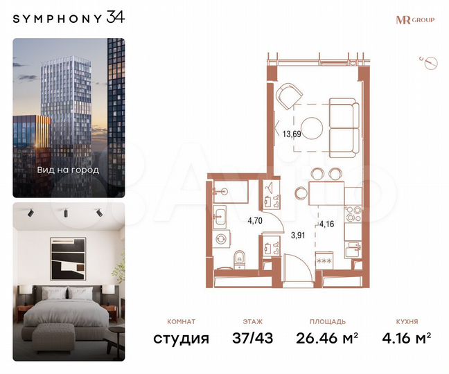 Квартира-студия, 26,5 м², 37/43 эт.