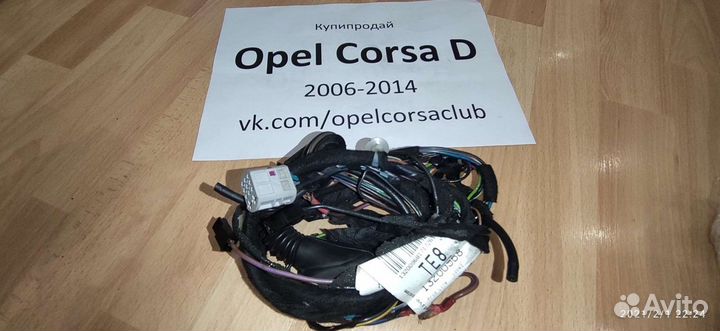 Проводка задней двери крышки багажника Corsa D
