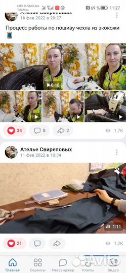 Ателье по Мира 88 г. Пермь