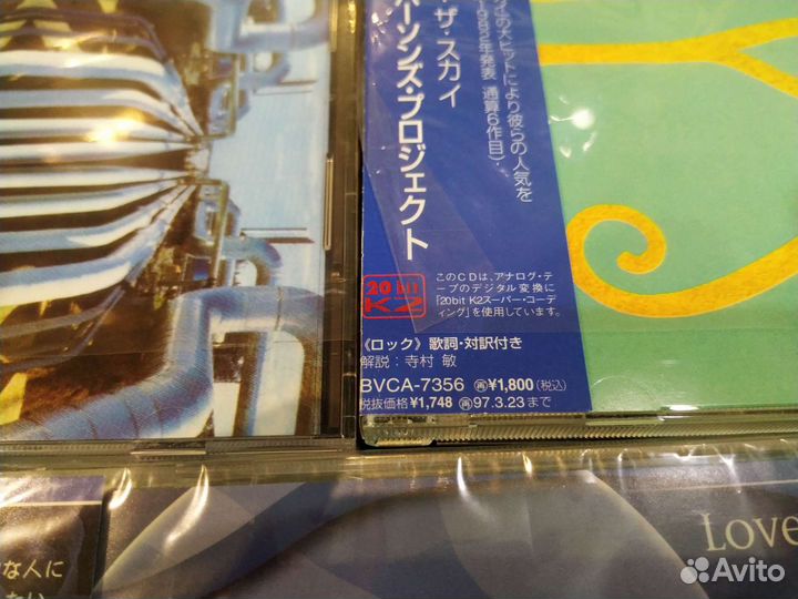 The Alan Parsons Project CD japan