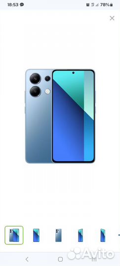 Xiaomi Redmi Note 13, 8/128 ГБ
