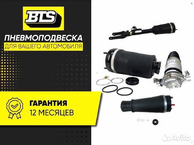 Передняя Новая Пневмостойка Mercedes X164