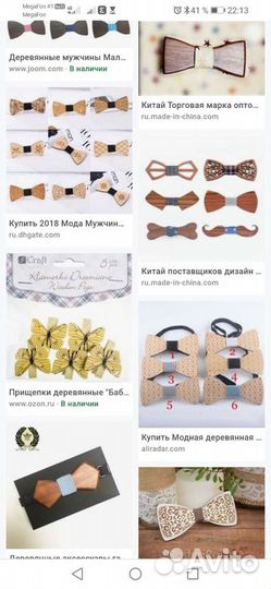 Деревянные бабочки