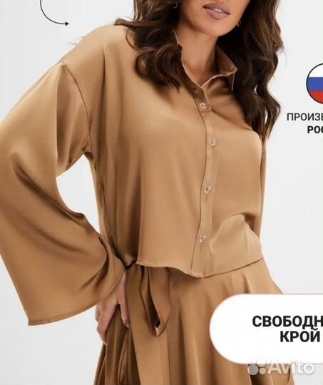 Юбка блузка