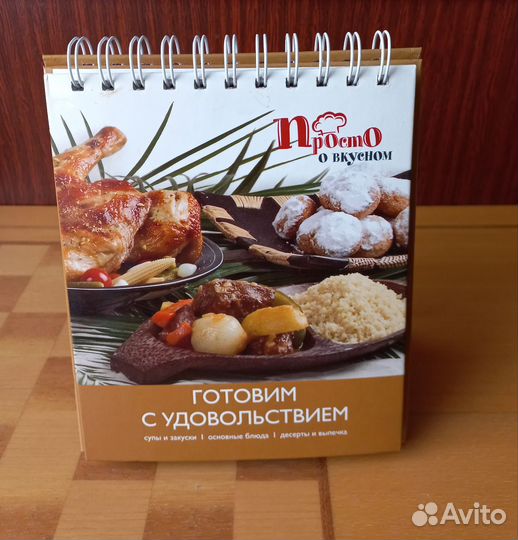 Книги кулинарные