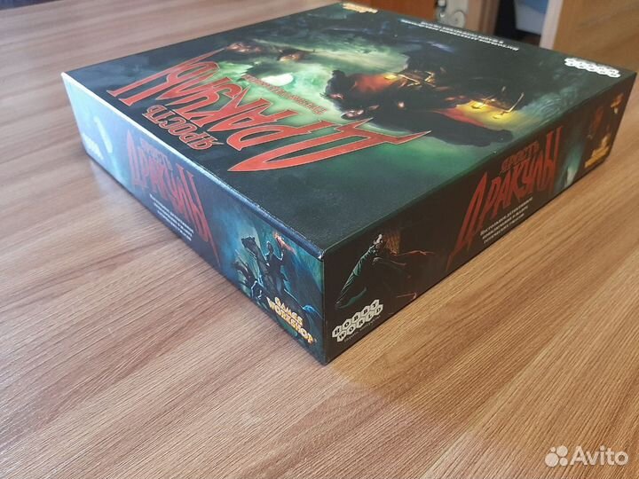 Ярость Дракулы