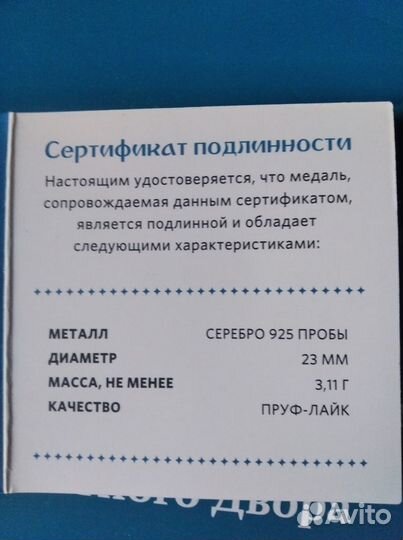 Серебряные медаль чм по футболу FIFA 2018 в России