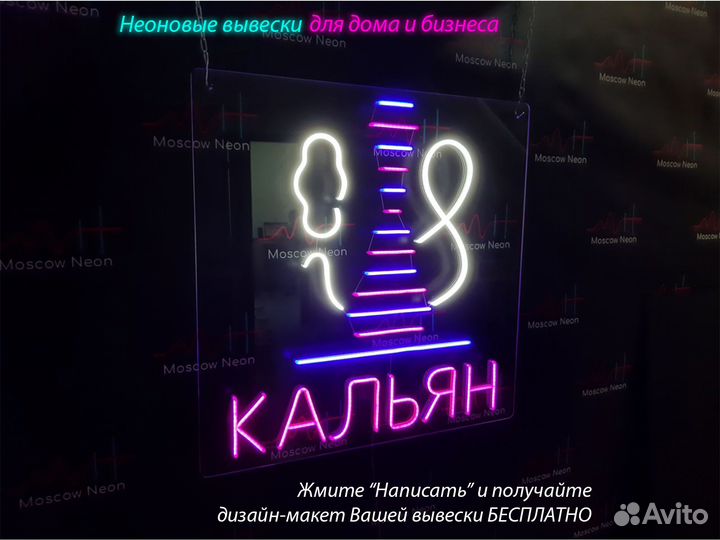 Неоновая вывеска вывеска неоновые вывески неон