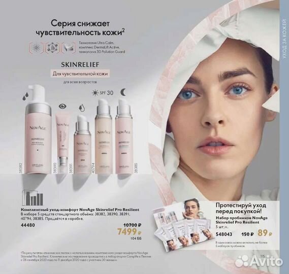 Крем для лица новый оригинал