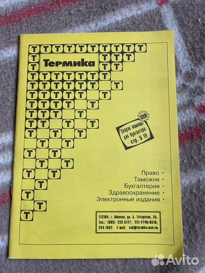Книги по бухгалтерии, экономике, налогам, законам