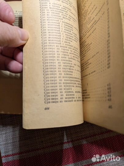 Книга Приготовление пищи 1959год