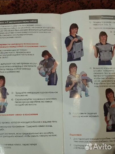 Анатомический рюкзак-кенгуру