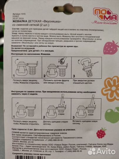 Ниблер пома с 4х мес