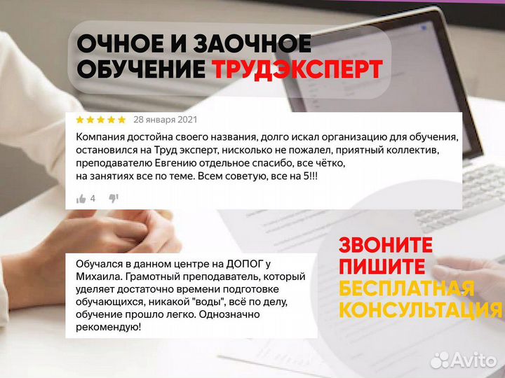 Охрана труда обучение корочки удостоверения