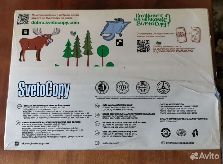 Бумага для принтера А4 Canon и Svetocopy белая