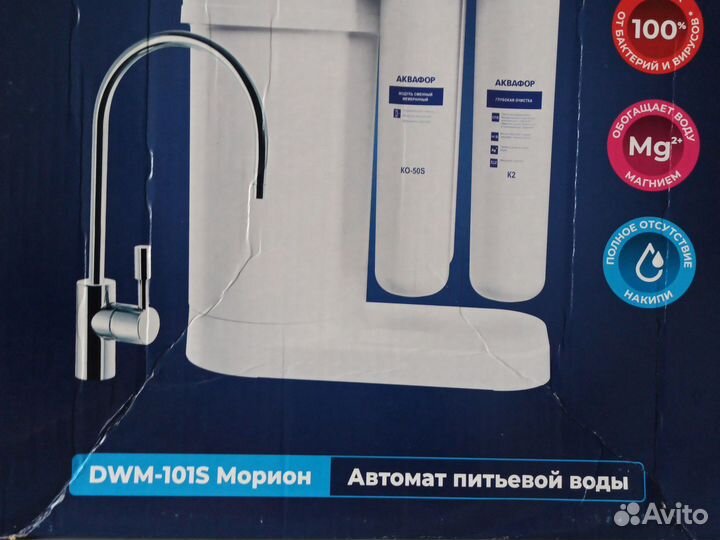 Кран для фильтра питьевой воды Аквафор