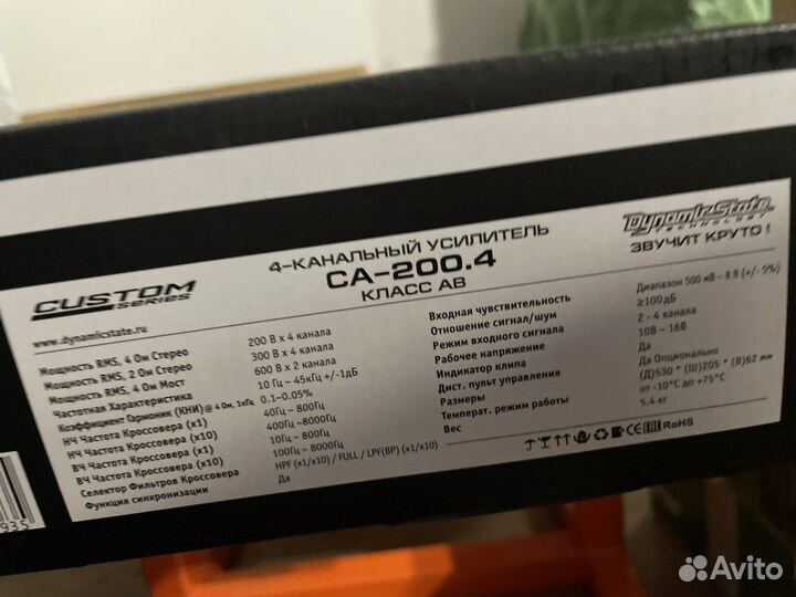 Комплект громкого фронта