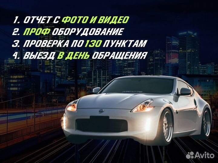 Диагностика авто Комплексная проверка