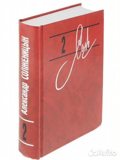 Солженицын А. Собрание сочинений. В 3 томах