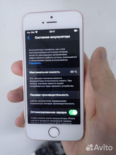 iPhone SE, 32 ГБ
