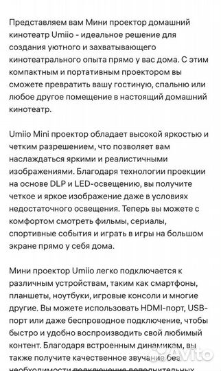 Мини проектор umiio