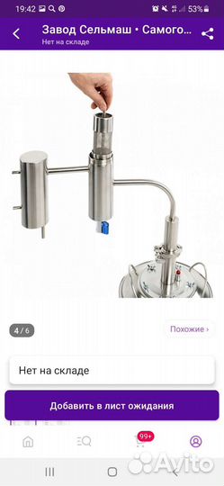 Самогонный аппарат 30 литров