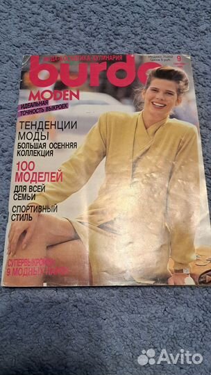 Журналы бурда