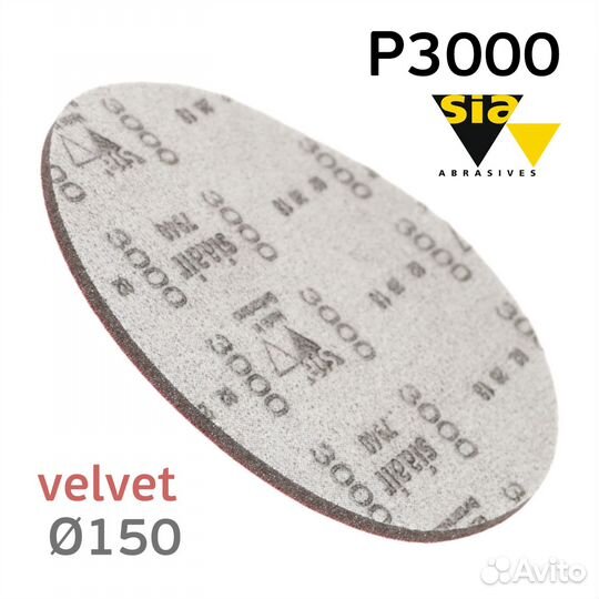 Круг на поролоне SIA velvet Р3000 (150мм) шлифовальный с липучкой