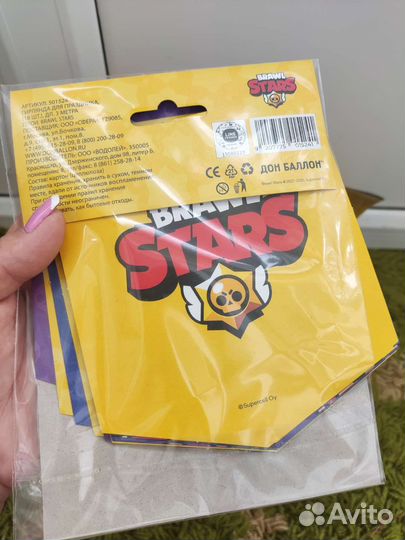 Набор для праздника Brawl Stars