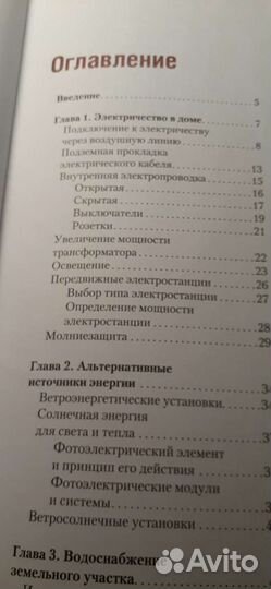 Ваш загородный дом, вязание и шитьё