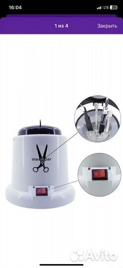 Мебель для наращивания ресниц