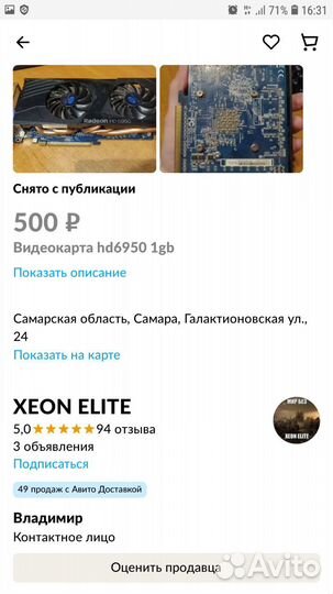 Игровая видеокарта amd Radeon HD 6950 2 gb