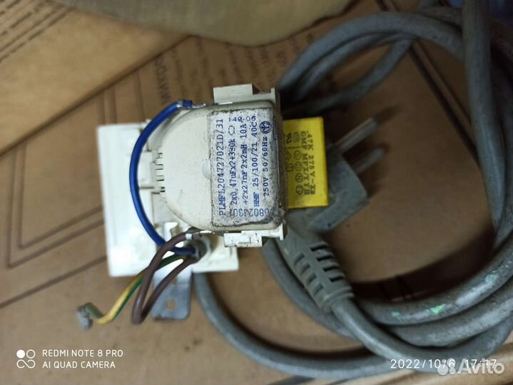 Провод для стиральной машины