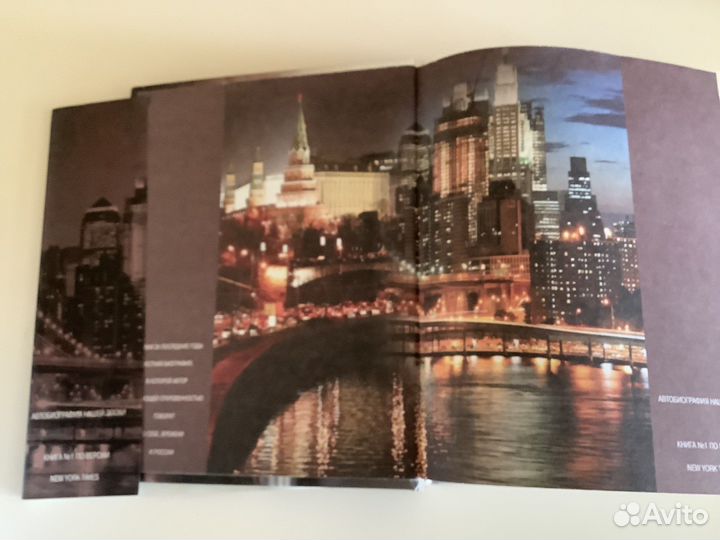 Владимир Познер Прощание с иллюзиями