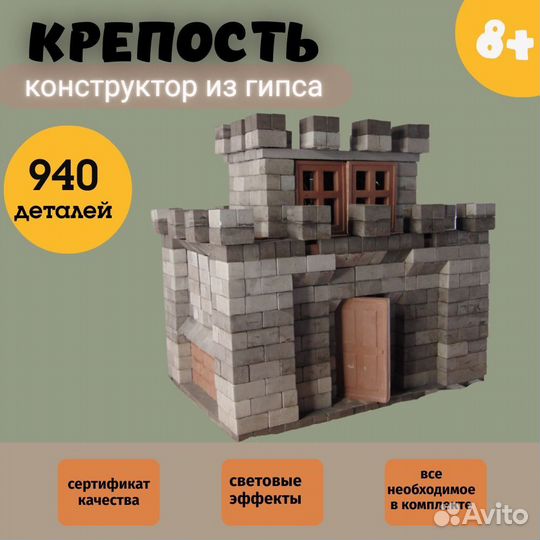 Конструктор из кирпичиков