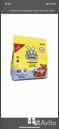 Продажа бытовой химии для дома