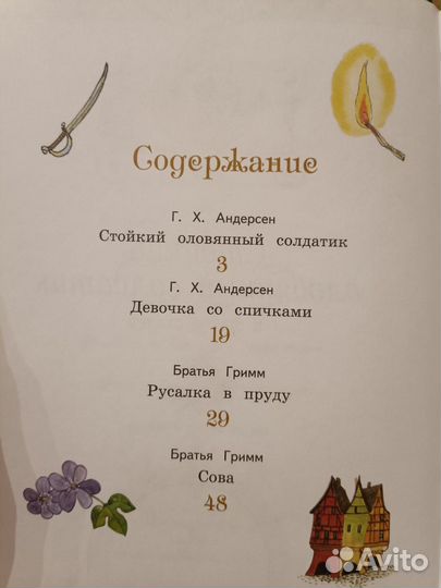 Серия детских книг