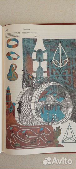 Энциклопедический словарь юного математика