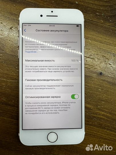 iPhone 7, 128 ГБ