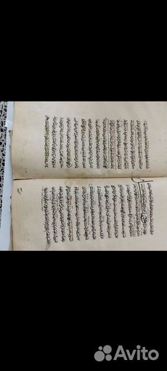 Коран рукописи