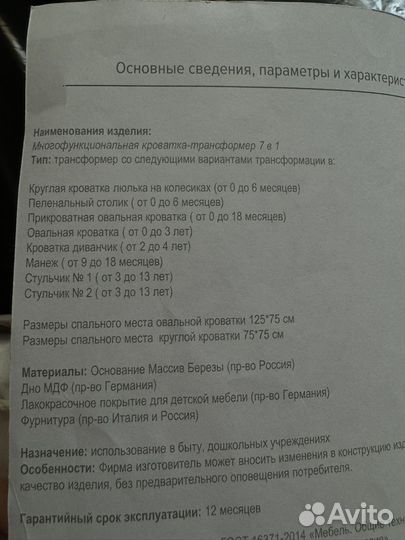 Детская кроватка-трансформер с маятником